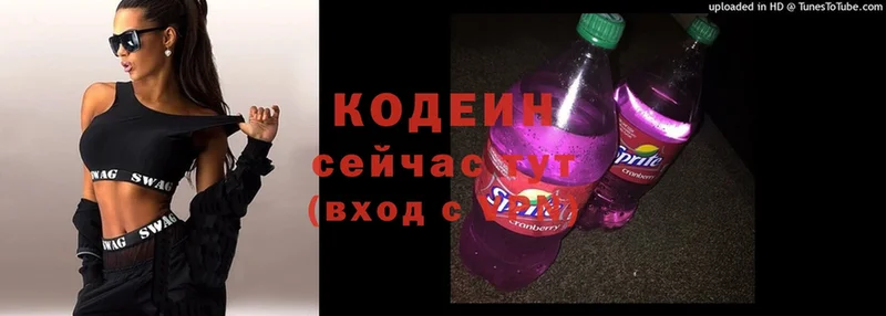 блэк спрут онион  купить   Богданович  Codein Purple Drank 