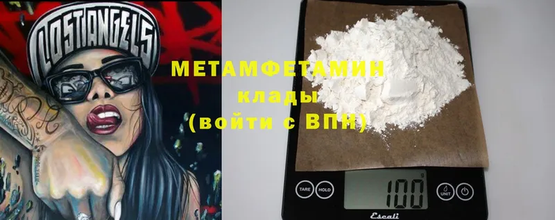 мега рабочий сайт  Богданович  МЕТАМФЕТАМИН Methamphetamine  цена  